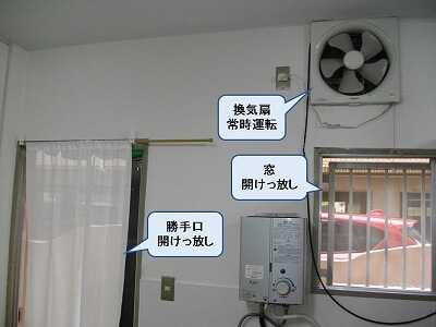 施術室換気扇