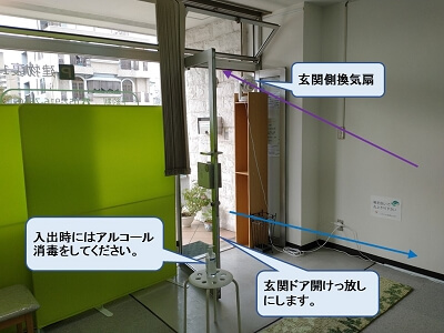 玄関側換気扇