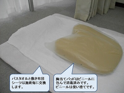 施術ごとの交換部品の説明